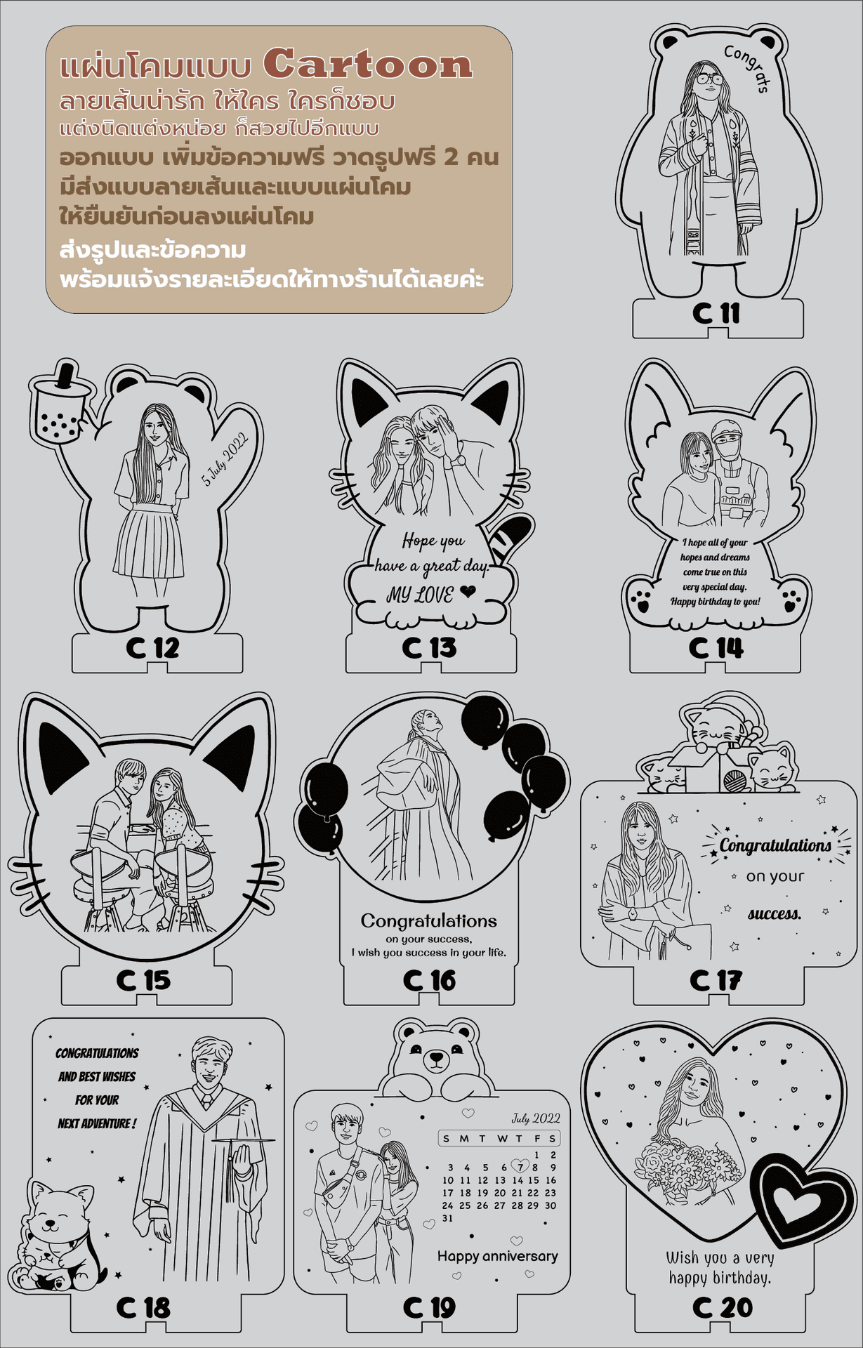 แผ่นโคม Cartoon รุ่น 2