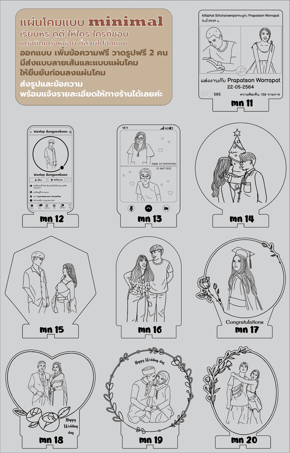 แผ่นโคม Minimal รุ่น 2