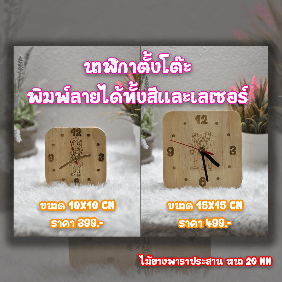 นาฬิกาไม้